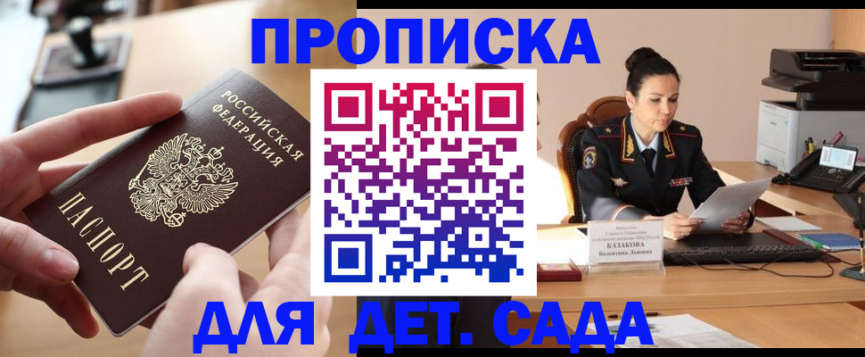 временная регистрация в Алексеевке