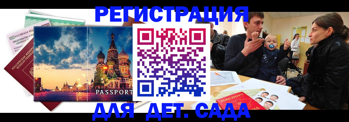 прописка регистрация в Алексеевке