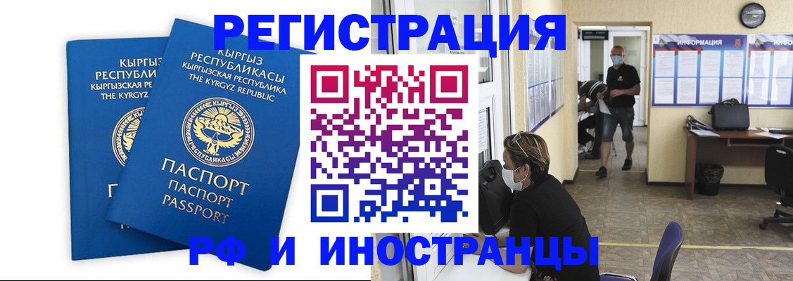 временная регистрация поиск в Алексеевке